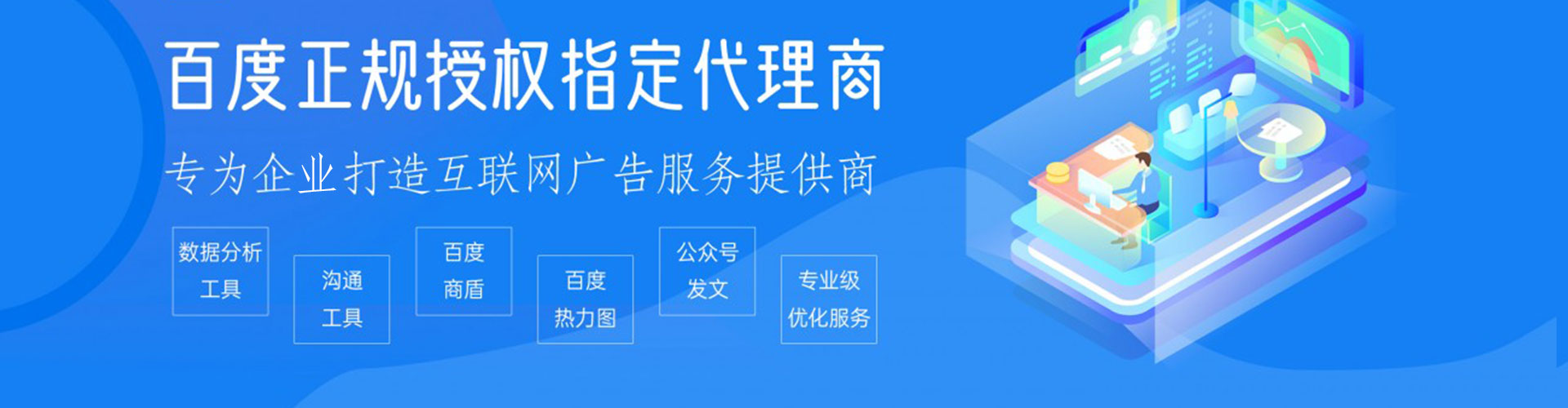 廉江竞价推广